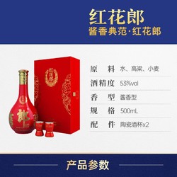 LANGJIU 郎酒 红花郎十五单瓶礼盒 53度酱香型白酒 500ml最终到手价多少钱？