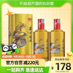 MOUTAI 茅台 贵州茅台集团白酒茅源酱酒金色500ml*2瓶53度酱香型礼盒酒水礼品价格多少钱？