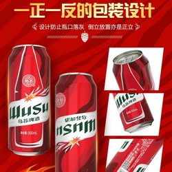 WUSU 乌苏啤酒 大红乌苏500ml*12罐听装整箱高度烈性劲大价格多少钱？