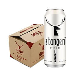 stangen 斯坦根 小麦白 啤酒 500ml*12听 整箱装 德国原装进口批发价多少钱？