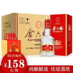 金六福 品鉴贰号 50度高度纯粮食酒 500ml*6瓶整箱装婚宴白酒送礼包邮价多少钱？