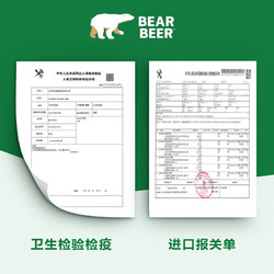 BearBeer 豪铂熊 拉格啤酒 500ml*24听 整箱装行情价多少