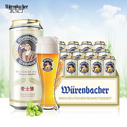 EICHBAUM 爱士堡 小麦白啤酒500ml*18听整箱装 德国原装进口包邮价多少钱？