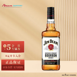 JIM BEAM 金宾 波本威士忌 750ml批发价多少钱？