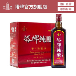 塔牌 绍兴黄酒纯酿500ml拼团价多少钱？