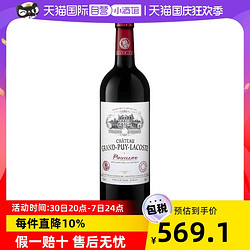 CHATEAU GRAND-PUY-LACOSTE 拉古斯酒庄 法国名庄拉古斯酒庄2018干红葡萄酒750ml/瓶 跨境批发价多少钱？