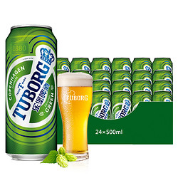 Carlsberg 嘉士伯 Tuborg乐堡啤酒官方旗舰店嘉士伯啤酒整箱500ml*24拉罐/整箱电商卖多少钱？