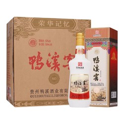 鸭溪窖 贵州鸭溪窖荣华记忆80浓香型52度500ml*6瓶整箱装精品官方旗舰店市场价多少钱？