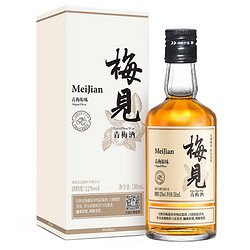 MeiJian 梅见 青梅酒 150ml拼团价多少钱？