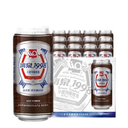 YANJING BEER 燕京啤酒 桂林漓泉1998啤酒小度特酿8度黄啤大罐装整箱8°P 500ml*12听包邮价多少钱？