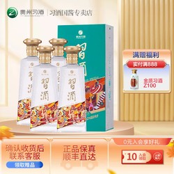 XIJIU 习酒 贵州习酒 123干 酱香型白酒 53度 500ml*4瓶 整箱装最终到手价多少钱？