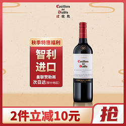 Casillero del Diablo 红魔鬼 智利进口红魔鬼 赤霞珠红葡萄酒750ml单瓶 红酒价格多少钱？