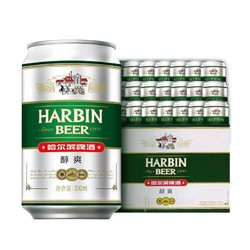 HARBIN 哈尔滨啤酒 醇爽啤酒 330ml*24罐行情价多少