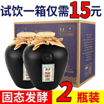 52度八瀚洋河镇封坛老酒白酒整箱52度浓香型500ml*瓶装正宗粮食酿造高粱酒水 升级款2坛装拼团价多少钱？