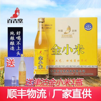 42度金小米白酒纯粮食白酒酒水老包装原浆42度整箱清香型450ml厂家直供口粮酒节日送礼礼物 12瓶整箱装 1瓶津沽金小米450ml批发价多少钱？