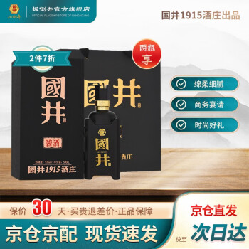 53度国井 礼盒白酒 53度酱酒 口感酱香型 坤沙固态纯粮酿造 500ml 单瓶装包邮价多少钱？