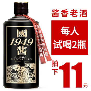 53度赖贤国酱1949 白酒酱香型53度粮食老酒 单瓶400ml价格多少钱？