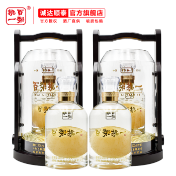 40度百梨挑一 40度白酒 900mL/瓶手提豪华礼盒装 邯郸特产梨酒 单梨 2瓶 整箱装电商补贴价多少钱？