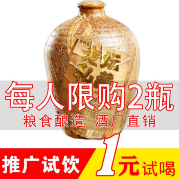 53度贵州酱香型白酒粮食酒53度高粱原浆坛子装特价装老坛私藏送礼迎宾接待收藏 金秘名 8年品质升级单瓶包邮价多少钱？