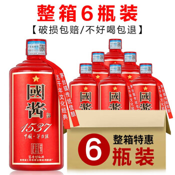 53度王匠 国酱1537 贵州茅台镇酱香型白酒53度窖藏老酒粮食酒 整箱6瓶装电商补贴价多少钱？