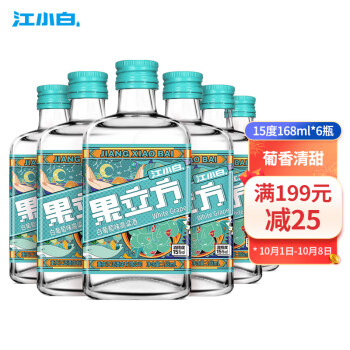 15度江小白 果立方 白葡萄味高粱酒 15度 168ml*6瓶 整箱装 水果味高粱酒市场价多少钱？