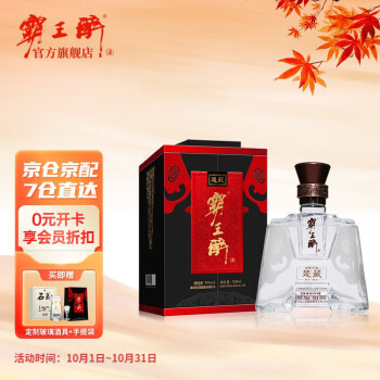 <a href='https://jiufenlei.com/tag/1191.html'>霸王</a>醉楚藏<a href='https://jiufenlei.com/tag/787.html'>陈酿</a><a href='https://jiufenlei.com/tag/752.html'>窖藏</a><a href='https://jiufenlei.com/tag/1193.html'>二十</a><a href='https://jiufenlei.com/tag/1126.html'>原浆</a><a href='https://jiufenlei.com/tag/655.html'>礼盒</a>装<a href='https://jiufenlei.com/tag/774.html'>白酒</a><a href='https://jiufenlei.com/tag/1194.html'>湖北</a><a href='https://jiufenlei.com/tag/1196.html'>石花</a><a href='https://jiufenlei.com/tag/1067.html'>酒单</a><a href='https://jiufenlei.com/tag/969.html'>瓶装</a><a href='https://jiufenlei.com/tag/957.html'>清香</a>型白酒