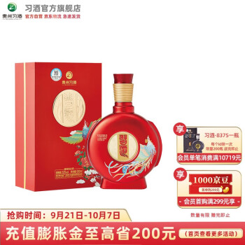 53度贵州习酒 53度酱香型白酒 习酒喜宴 新老包装随机发货 500ml 单瓶包邮价多少钱？