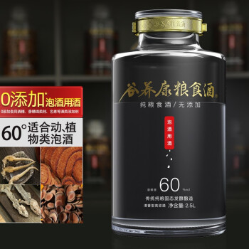 52度谷养康纯粮食酒低酸酯高度泡药酒2.5L泡药材清香型纯高粱酒固态法60度泡酒专用白酒市场价多少钱？