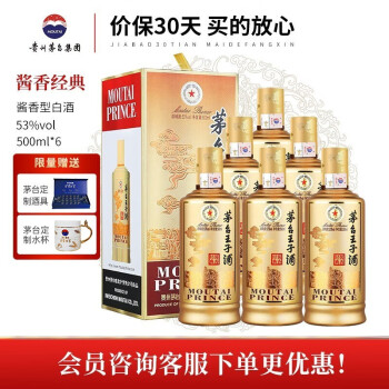 <a href='https://jiufenlei.com/tag/272.html'>茅台</a><a href='https://jiufenlei.com/tag/1256.html'>王子</a>酒酱<a href='https://jiufenlei.com/tag/966.html'>香型</a><a href='https://jiufenlei.com/tag/774.html'>白酒</a>*瓶<a href='https://jiufenlei.com/tag/959.html'>送礼</a><a href='https://jiufenlei.com/tag/1130.html'>迎宾</a><a href='https://jiufenlei.com/tag/1065.html'>酒水</a><a href='https://jiufenlei.com/tag/568.html'>整箱</a><a href='https://jiufenlei.com/tag/971.html'>酱香</a><a href='https://jiufenlei.com/tag/285.html'>经典</a>