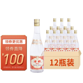 53度汾州 山西白酒 1915清香型白酒黄盖 53度 整箱装 红标 475ml*12瓶电商卖多少钱？