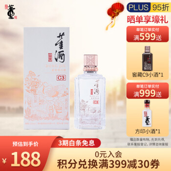 50度董酒 窖藏系列 窖藏C3 董酱兼香型白酒 50度 500ml价格多少钱？