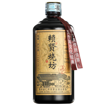 53度赖贤 贵州茅台镇酱香型白酒53度高粱酒粮食酒高度烧坊老酒酒水 单瓶500ml电商卖多少钱？