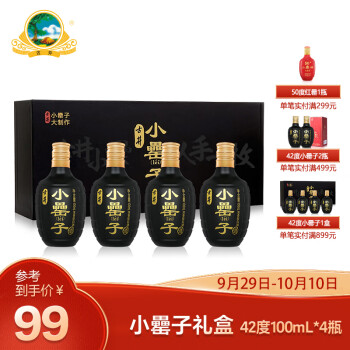 42度古井贡酒 小罍子 42度浓香型白酒 100ml*4瓶礼盒装电商卖多少钱？