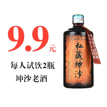 53度黔窖头茅台镇酱香型白酒整箱窖藏坤沙老酒粮食酒酿造53度高粱白酒 单瓶500ml价格多少钱？