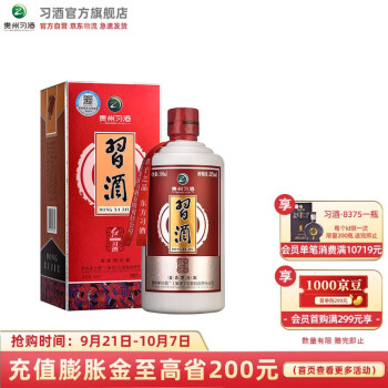 53度 贵州习酒 红习酒 53度 酱香型白酒礼盒装喜酒喜宴用酒 500ml 单瓶市场价多少钱？