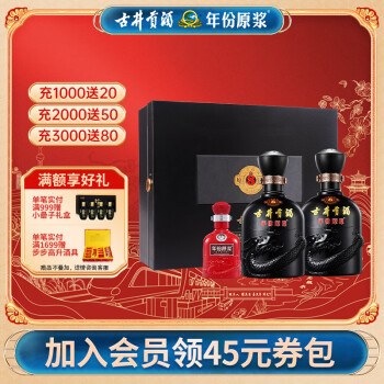 42度古井贡酒 年份原浆古8 浓香型白酒 42度425ml*2瓶 礼盒装电商卖多少钱？