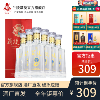 50度兰陵50度新绵柔陈香500mL*6整箱浓香白酒行情价多少