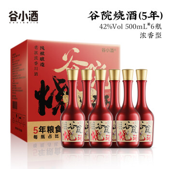 42度谷小酒谷院烧酒浓香型白酒42度500ml*6瓶整箱价格多少钱？