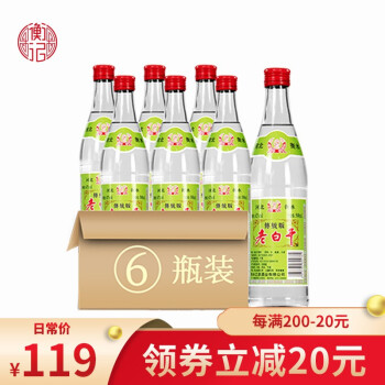 62度衡水衡记老白干62度绿标高度酒传统版 500ml*6 老白干香型整箱装 国产良心白酒 泡药酒行情价多少