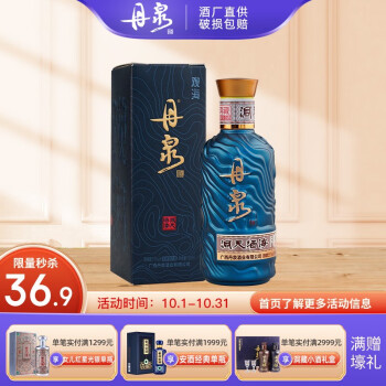 51度丹泉 广西白酒 洞天酒海 观海小酒 51度洞藏酱香型白酒  150ml单瓶装电商补贴价多少钱？