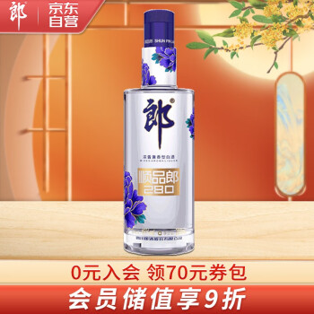 <a href='https://jiufenlei.com/tag/108.html'>郎酒</a>顺品<a href='https://jiufenlei.com/tag/14061.html'>郎蓝</a>顺浓酱兼<a href='https://jiufenlei.com/tag/966.html'>香型</a><a href='https://jiufenlei.com/tag/774.html'>白酒</a>单<a href='https://jiufenlei.com/tag/969.html'>瓶装</a>