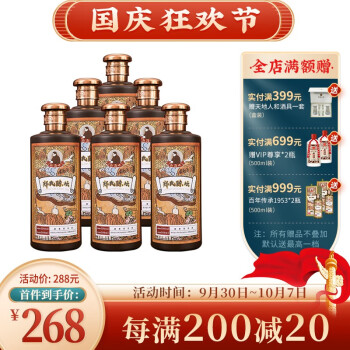 53度郑酒师茅台镇酱香型白酒粮食高粱高度白酒53度整箱6瓶特价郑氏陈坛正常发货电商补贴价多少钱？