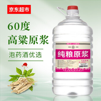 60度泸旗桶装散装粮食酒浓香型高度酒泡药酒果酒白酒 2.5L单桶拼团价多少钱？