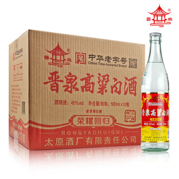 45度晋泉高粱白酒  45度荣耀回归 500ml*12瓶 整箱装 山西特产中华老字号固态发酵清香型粮食白酒价格多少钱？