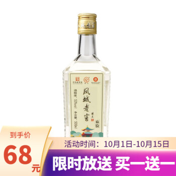 53度凤城老窖酱香型白酒麻脸53度瓶装500ml/瓶 500ml/1瓶批发价多少钱？