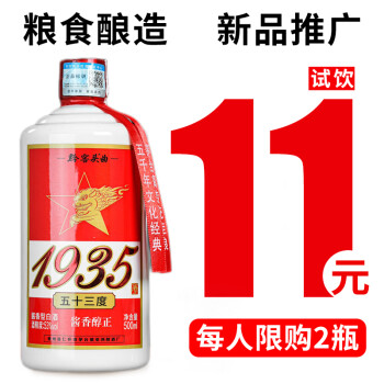 53度黔窖头1935贵州茅台镇酱香型白酒53度纯粮酿造年份老酒酱香酒 单瓶500ml拼团价多少钱？