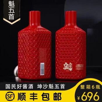 53度现货国民好酱酒坤沙魁五首整箱500ml*6瓶53度酱香型白酒 红色整箱市场价多少钱？