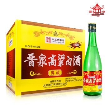 42度晋泉高粱白酒 42度晋泉典藏 500ml*12瓶 整箱装 山西特产中华老字号固态发酵清香型粮食白酒市场价多少钱？