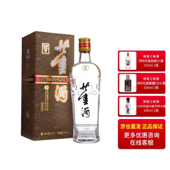 45度董酒 老贵董 54度500ml 单瓶装 董香型白酒拼团价多少钱？