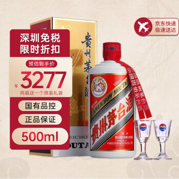 53度贵州 飞天茅台 53度 酱香型白酒 500ml 国内版带酒杯拼团价多少钱？